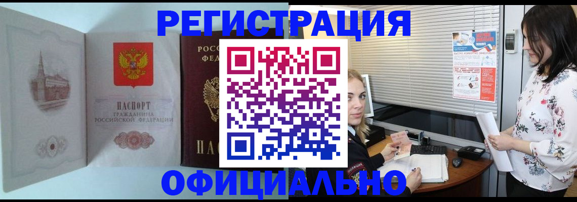 временная регистрация поиск в Кирсанове