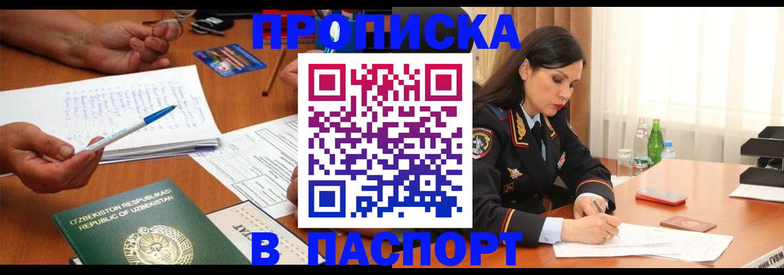 прописка для кредита в Кирсанове