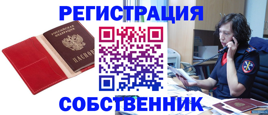 миграционный учет в Кирсанове