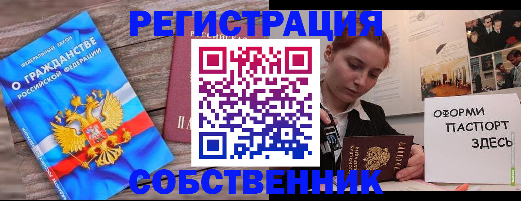 миграционный учет в Кирсанове