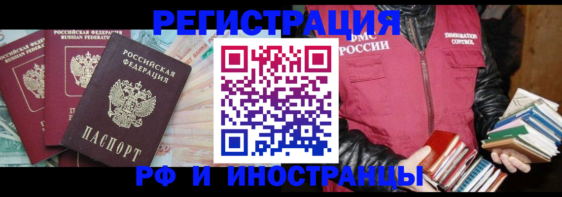 прописка законно в Кирсанове