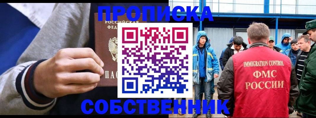 прописка ребенка в Кирсанове